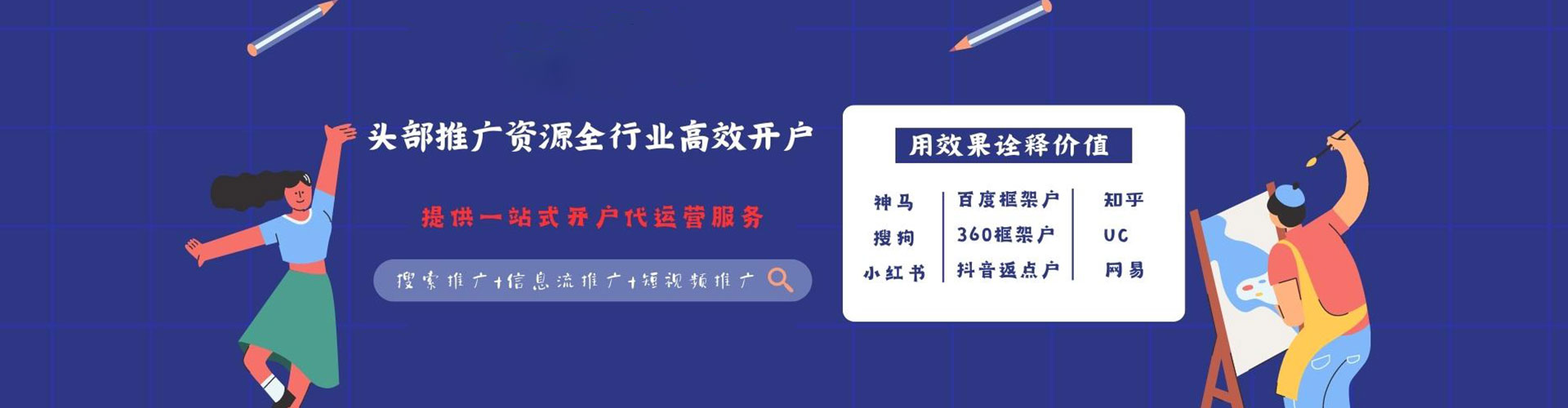 黄平百度推广运营